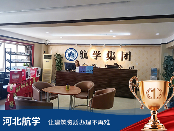 河北航学人力资源服务集团有限公司