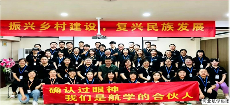 河北航学集团 网站展示内容(4)363.jpg