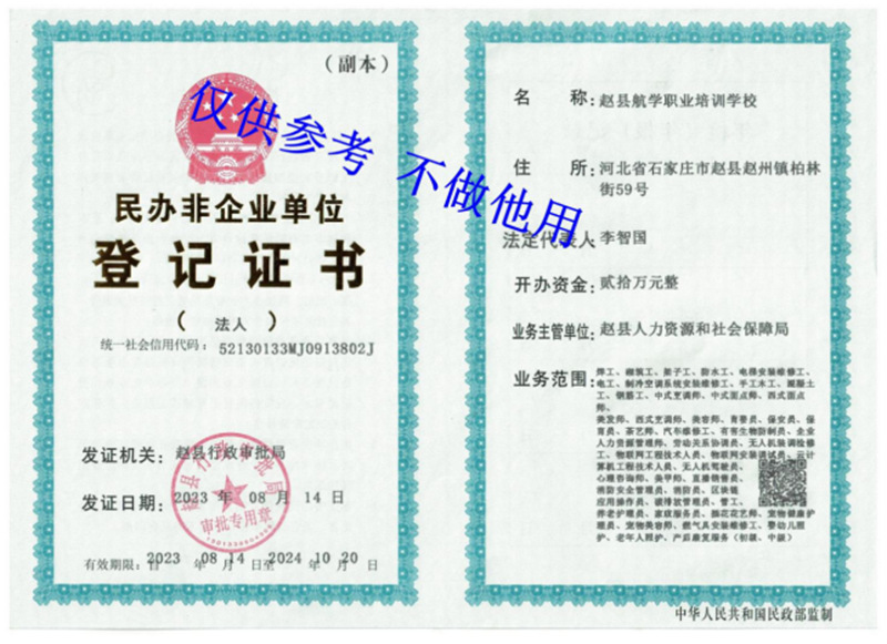 河北航学集团 网站展示内容(4)382.jpg